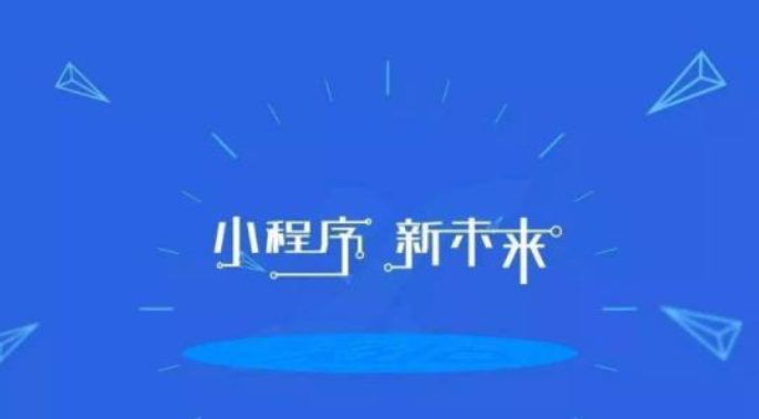 在線教育小程序有哪些功能？可以定制開發(fā)嗎？ 圖片1