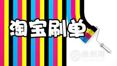 一刷單就被抓，那是因為你沒注意這些細節(jié) timg