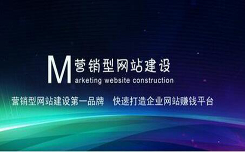 企業(yè)網(wǎng)站建設(shè)究竟是選展示型還是營(yíng)銷(xiāo)型呢？ u=1347108186,3987308038&fm=26&gp=0