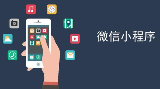 做微信商城還是微商城分銷小程序？ 小程序