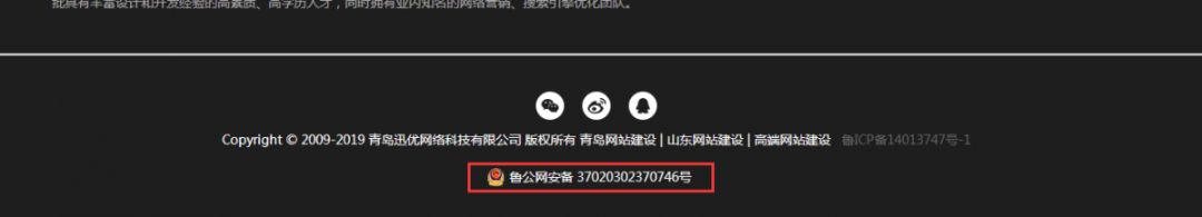 網(wǎng)站為什么要做ICP備案？ image