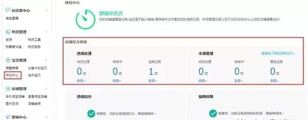 淘寶排名優(yōu)化：如何修改淘寶寶貝標題不會造成違規(guī)降權？ image