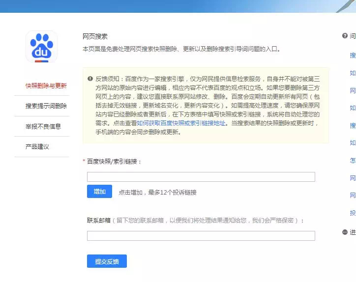網(wǎng)站如何快速收錄，網(wǎng)站不收錄怎么辦？ image