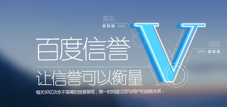 百度官網(wǎng)加V收費(fèi)嗎？一般多少錢(qián)？ 1567213312747515