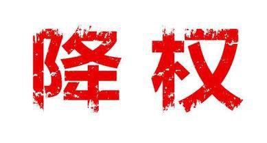 如何修改淘寶寶貝標(biāo)題不會(huì)造成違規(guī)降權(quán)？ u=2008104344,2602478575&fm=26&gp=0