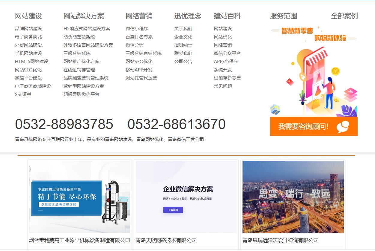 進行網(wǎng)站設(shè)計需要注意哪些問題？ QQ截圖20210118133952