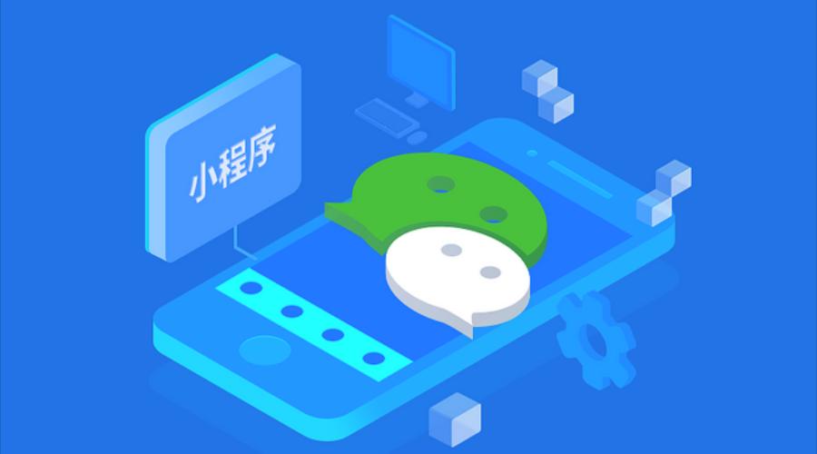微信小程序開發(fā)好之后如何運營？ fer=http___p0.ifengimg