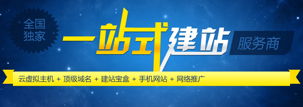 青島網(wǎng)站建設(shè)本周特惠！僅限一家！3年1999元！