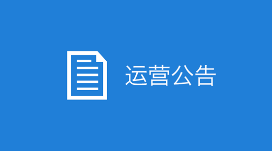 4月30日未實名認(rèn)證域名管理功能即將受限通知
