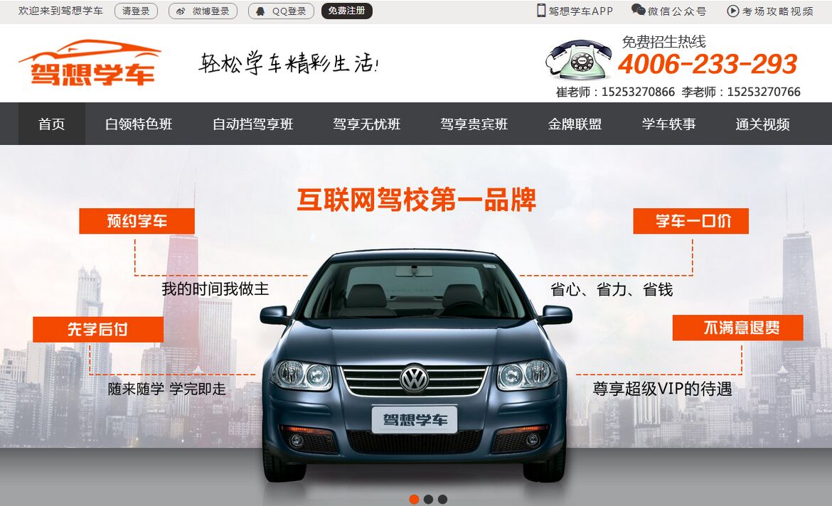  為什么你的網(wǎng)站沒(méi)人進(jìn)？來(lái)看看真正的好網(wǎng)站，別讓自己輸在起跑 QQ??20160520144625