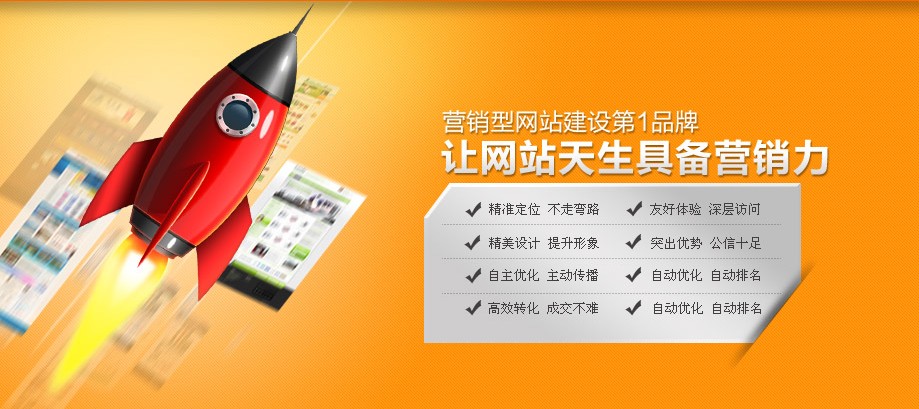 營銷型網站的魅力-如何將網站變成聚寶盆 Y4YIHA8C1LU5]V[@`GSF]C4