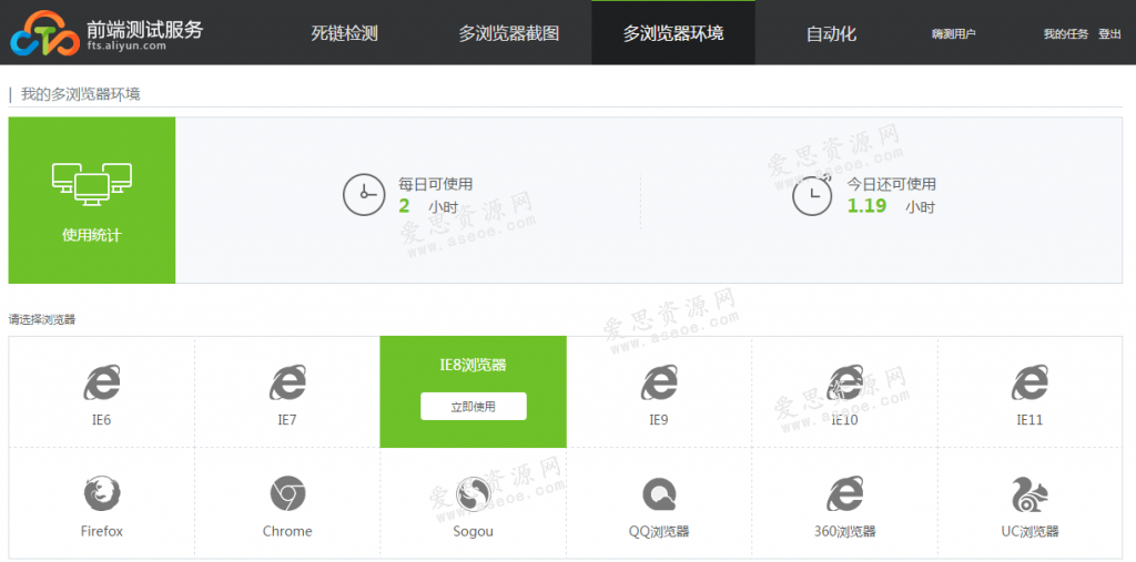 青島網(wǎng)站建設(shè)之前端測試服務 help_env_2
