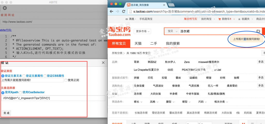 青島網(wǎng)站建設(shè)之前端測試服務 help_auto_add_5
