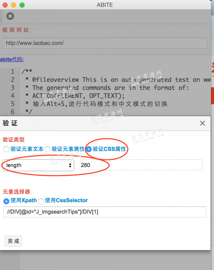 青島網(wǎng)站建設(shè)之前端測試服務 help_auto_add_6