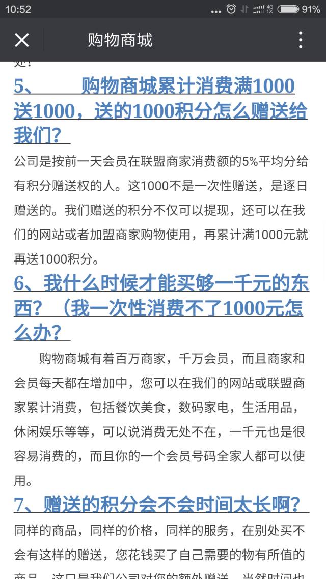 微信公眾平臺關于處理返利返現(xiàn)欺詐行為的公告 1-1
