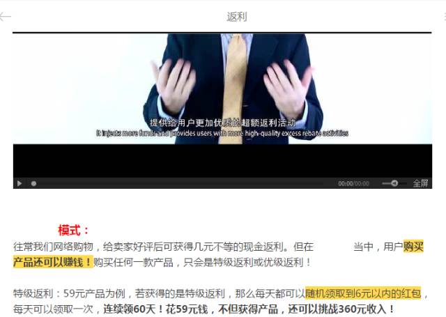 微信公眾平臺關于處理返利返現(xiàn)欺詐行為的公告 1-2