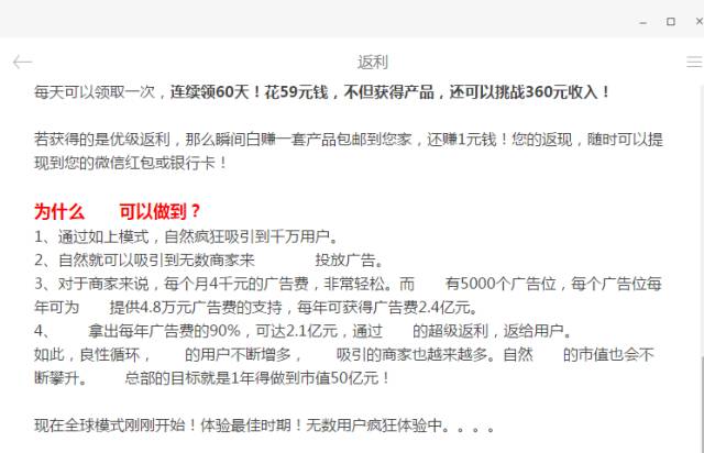 微信公眾平臺關于處理返利返現(xiàn)欺詐行為的公告 1-4