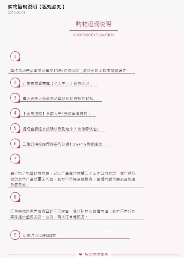 微信公眾平臺關于處理返利返現(xiàn)欺詐行為的公告 1-5