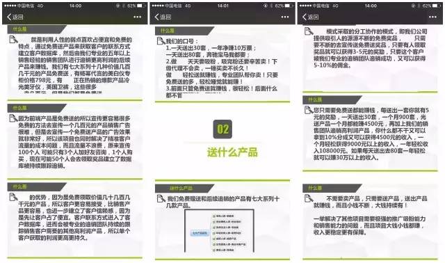 微信公眾平臺關于處理返利返現(xiàn)欺詐行為的公告 1-7