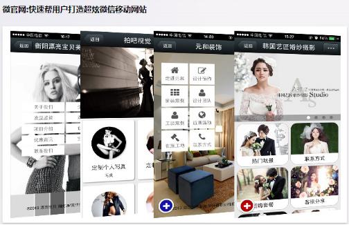 錯過迅優(yōu)傳媒微信公眾平臺搭建7月特價活動，您會遺憾！ 微信公眾號功能