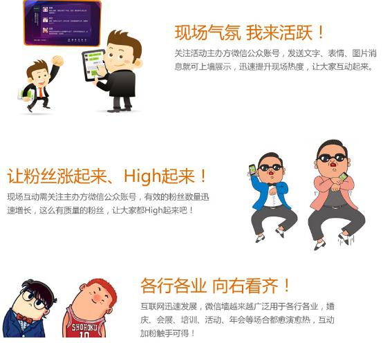 錯過迅優(yōu)傳媒微信公眾平臺搭建7月特價活動，您會遺憾！ 微信墻