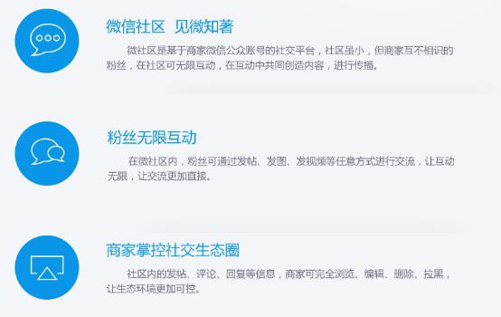 錯過迅優(yōu)傳媒微信公眾平臺搭建7月特價活動，您會遺憾！ 微社區(qū)