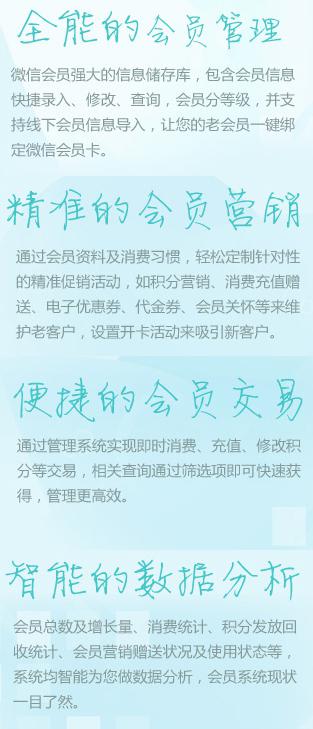錯過迅優(yōu)傳媒微信公眾平臺搭建7月特價活動，您會遺憾！ 微會員卡
