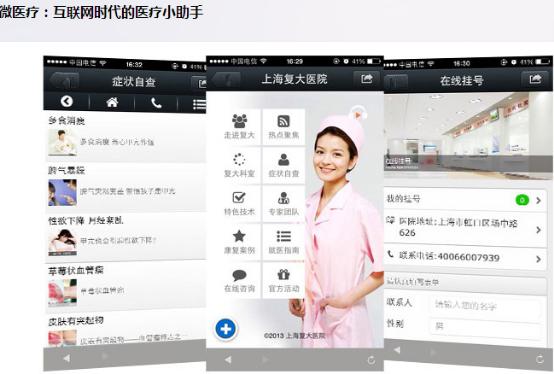 錯過迅優(yōu)傳媒微信公眾平臺搭建7月特價活動，您會遺憾！ 微醫(yī)療