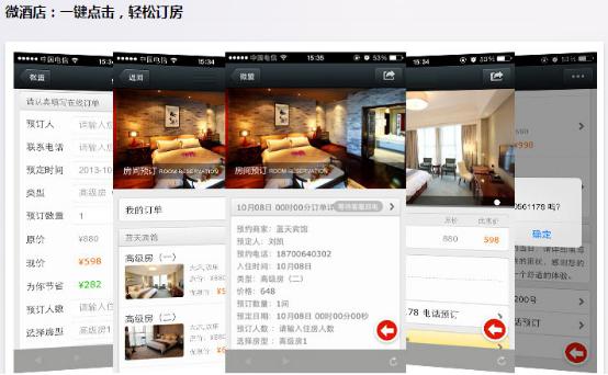 錯過迅優(yōu)傳媒微信公眾平臺搭建7月特價活動，您會遺憾！ 微酒店
