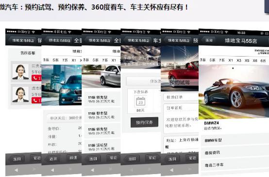 錯過迅優(yōu)傳媒微信公眾平臺搭建7月特價活動，您會遺憾！ 微汽車