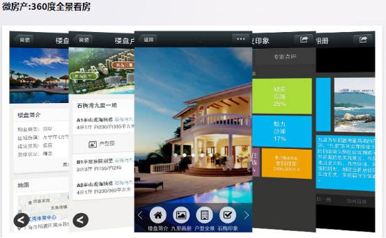 錯過迅優(yōu)傳媒微信公眾平臺搭建7月特價活動，您會遺憾！ 微房產(chǎn)