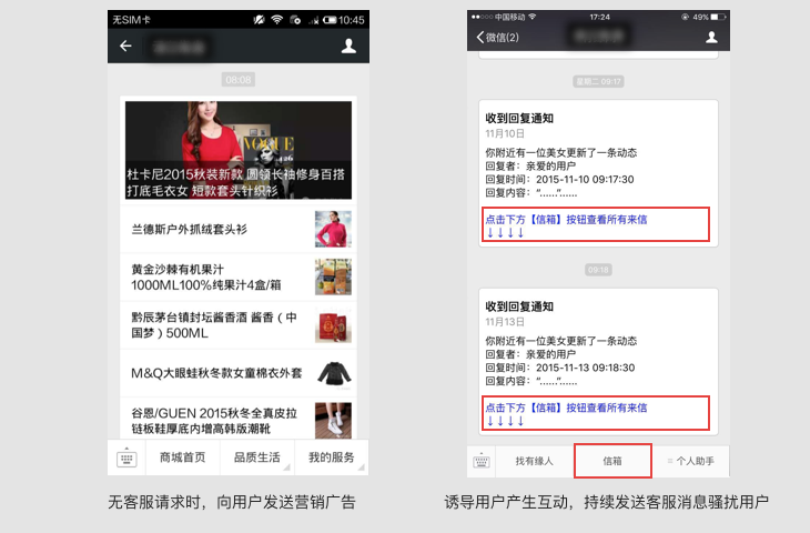 微信公眾平臺(tái)開始整頓濫用客服接口和模板消息接口的行為 weixinweigui