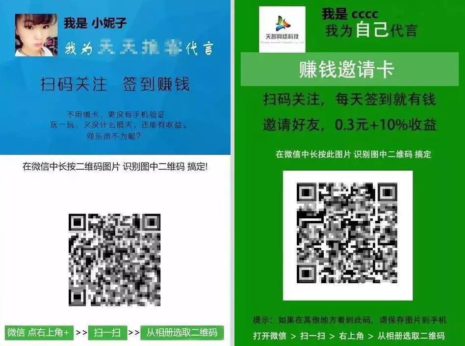 微信公眾平臺(tái)開始嚴(yán)查轉(zhuǎn)發(fā)賺錢、刷分刷榜類行為 3