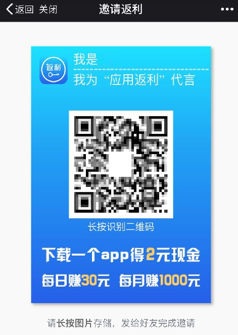 微信公眾平臺(tái)開始嚴(yán)查轉(zhuǎn)發(fā)賺錢、刷分刷榜類行為 4
