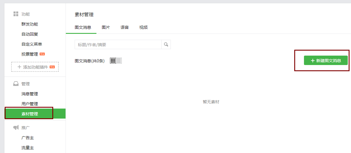 微信圖文編輯真那么難？迅優(yōu)教你一次性搞定精美圖文！ blob