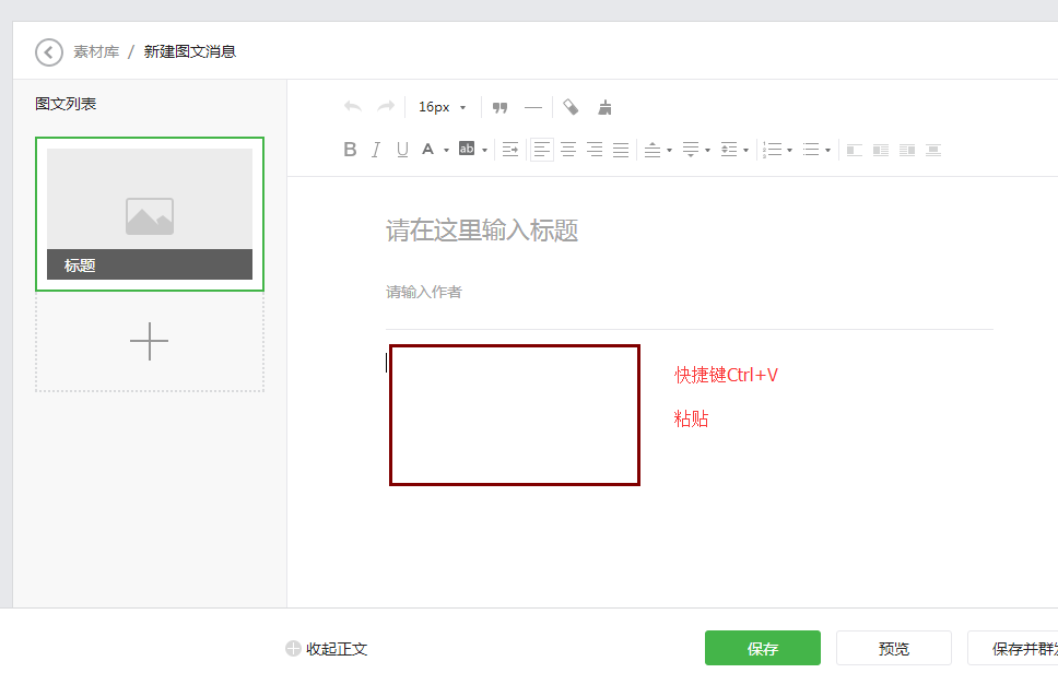 微信圖文編輯真那么難？迅優(yōu)教你一次性搞定精美圖文！ blob