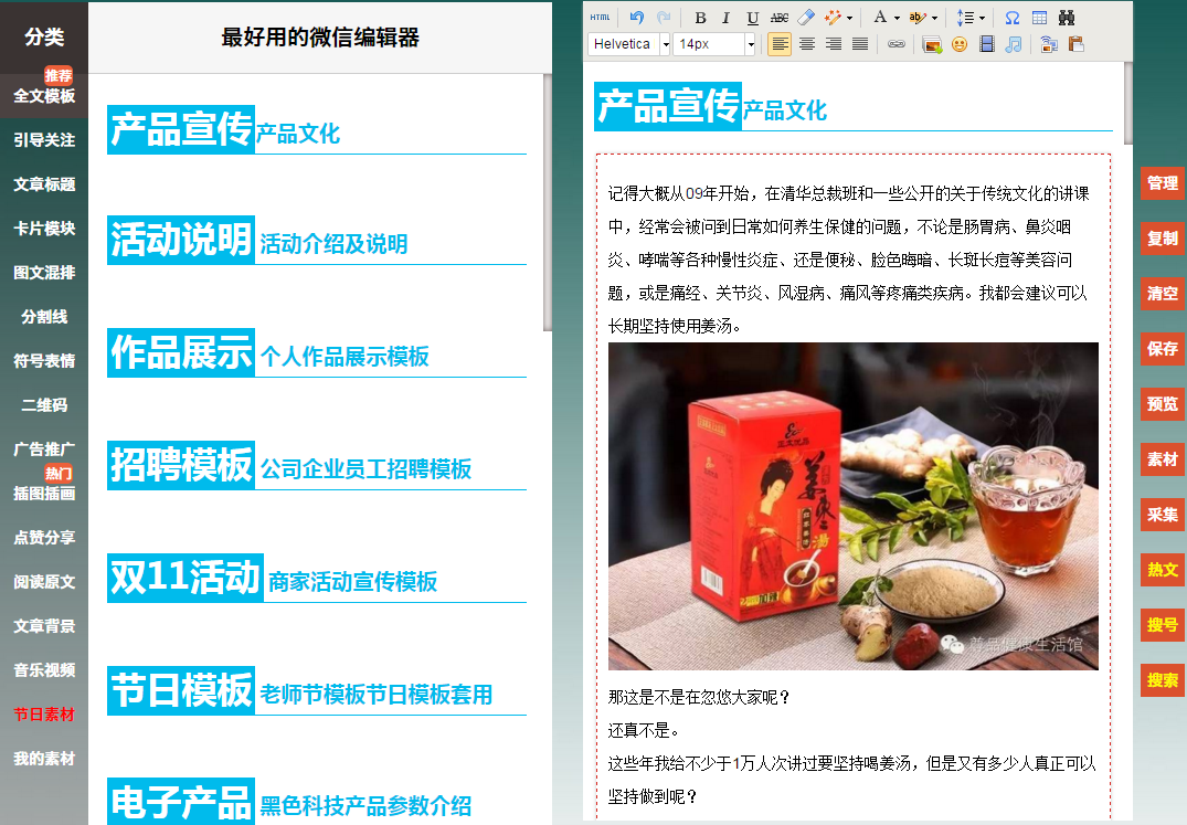 微信圖文編輯真那么難？迅優(yōu)教你一次性搞定精美圖文！ blob