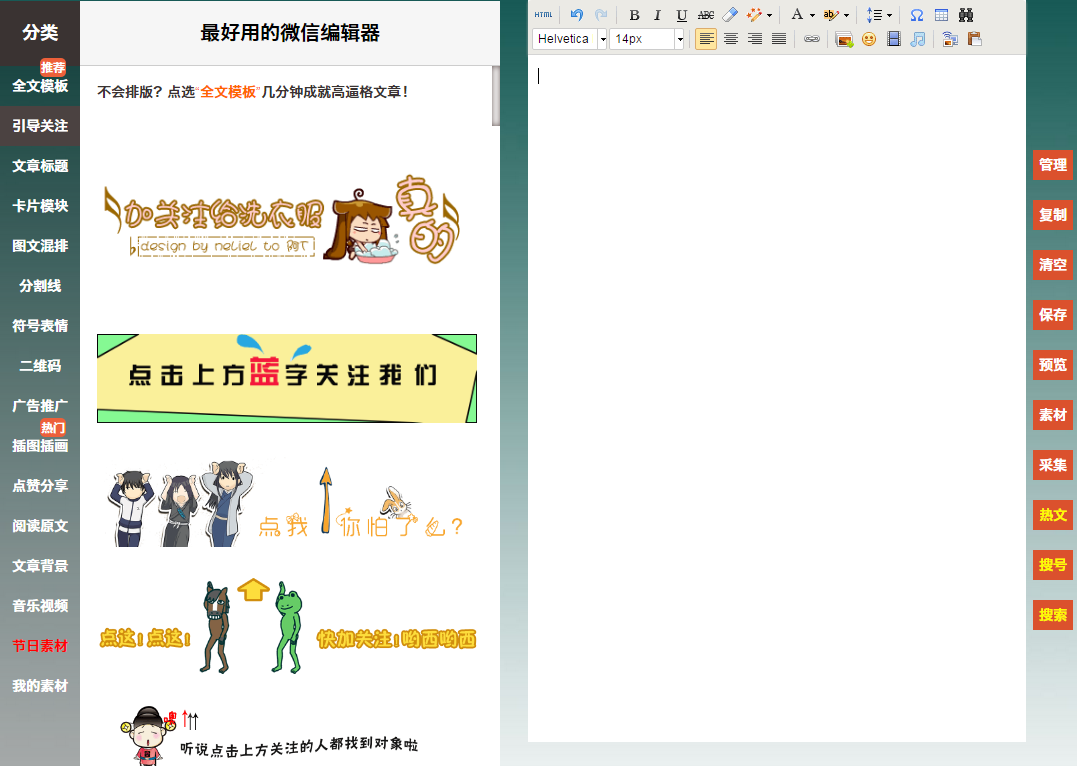 微信圖文編輯真那么難？迅優(yōu)教你一次性搞定精美圖文！ blob