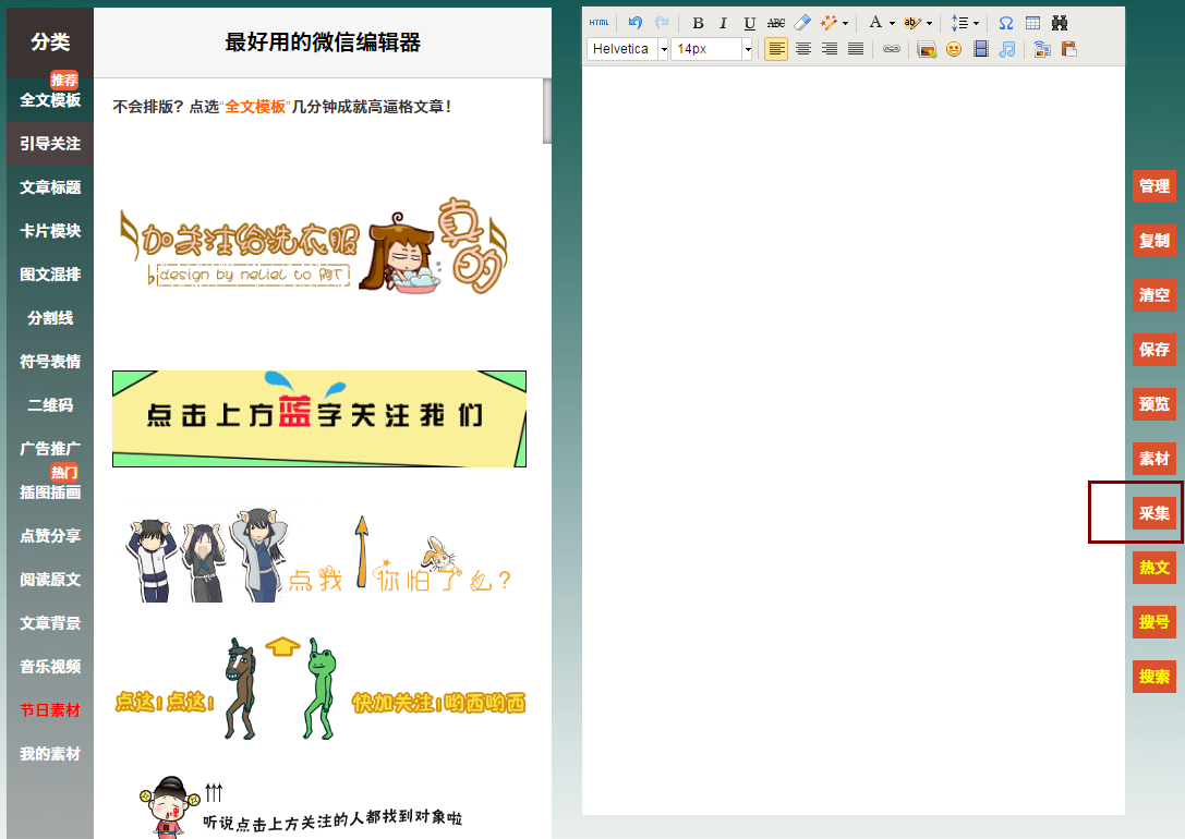 微信圖文編輯真那么難？迅優(yōu)教你一次性搞定精美圖文！ blob