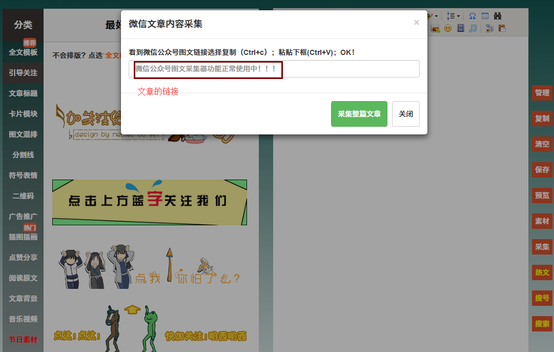 微信圖文編輯真那么難？迅優(yōu)教你一次性搞定精美圖文！ blob