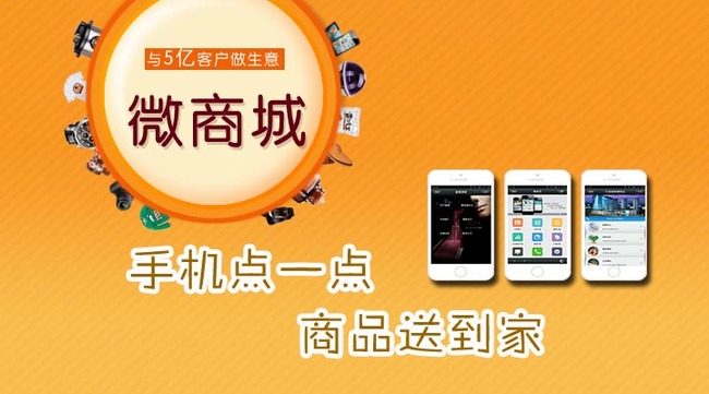 微信商城搭建前期需要準(zhǔn)備哪些資料？ 94b1OOOPIC87