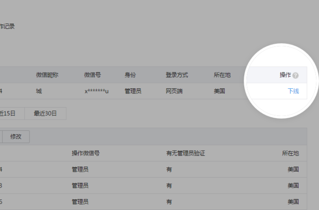重大消息，即日起微信公眾平臺支持增加短期運(yùn)營者 6403