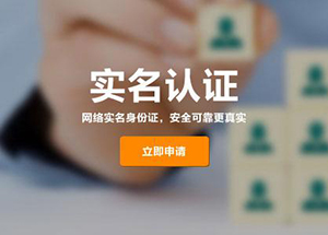 百度賬號實施實名制認(rèn)證，非實名賬戶部分功能將受限制