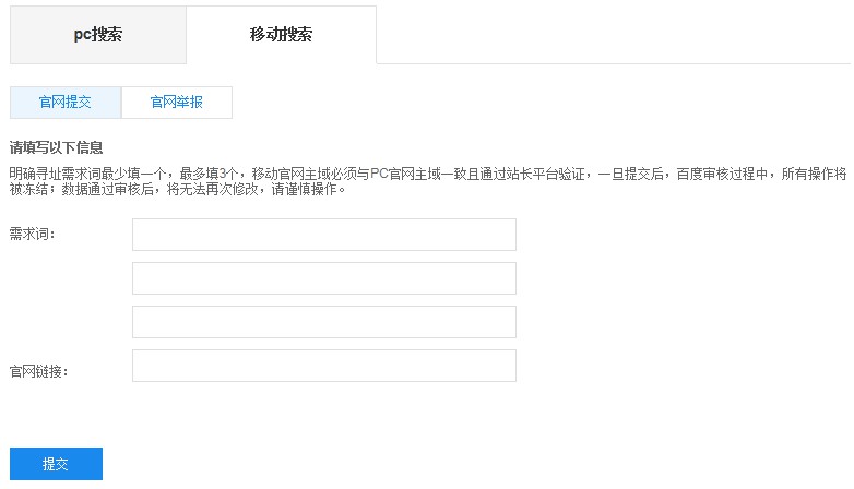 百度官網(wǎng)保護工具，讓山寨官網(wǎng)無所遁形！ 百度搜索推出官網(wǎng)保護工具 附使用幫助及注意事項