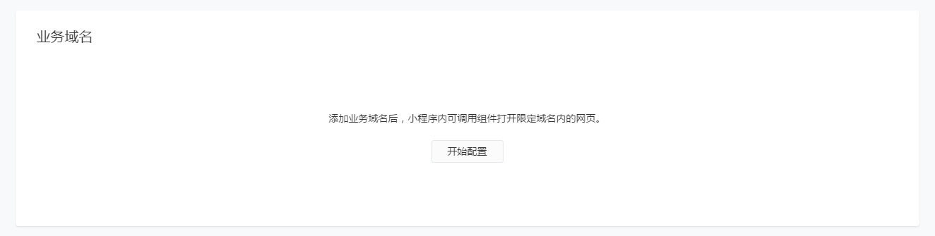 微信小程序支持內(nèi)嵌網(wǎng)頁，打包型小程序問世 4a811635dc1703cfb84a5618dcfc0978