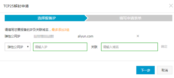郵件發(fā)送端口25被封不要慌，迅優(yōu)教你如何解決 4
