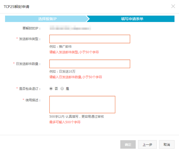郵件發(fā)送端口25被封不要慌，迅優(yōu)教你如何解決 5