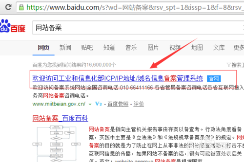 如何知道已備案域名是否為接入阿里云備案？ 網(wǎng)站是否備案如何查詢