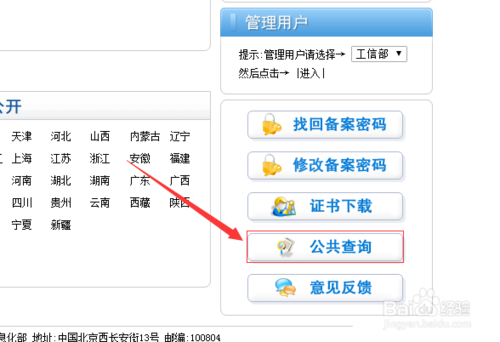 如何知道已備案域名是否為接入阿里云備案？ 網(wǎng)站是否備案如何查詢