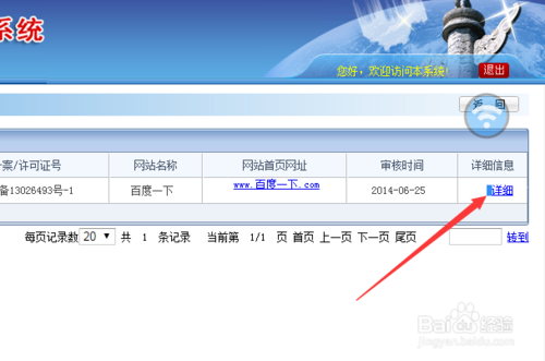 如何知道已備案域名是否為接入阿里云備案？ 網(wǎng)站是否備案如何查詢